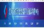 辽宁省互联网违法和不良信息举报中心